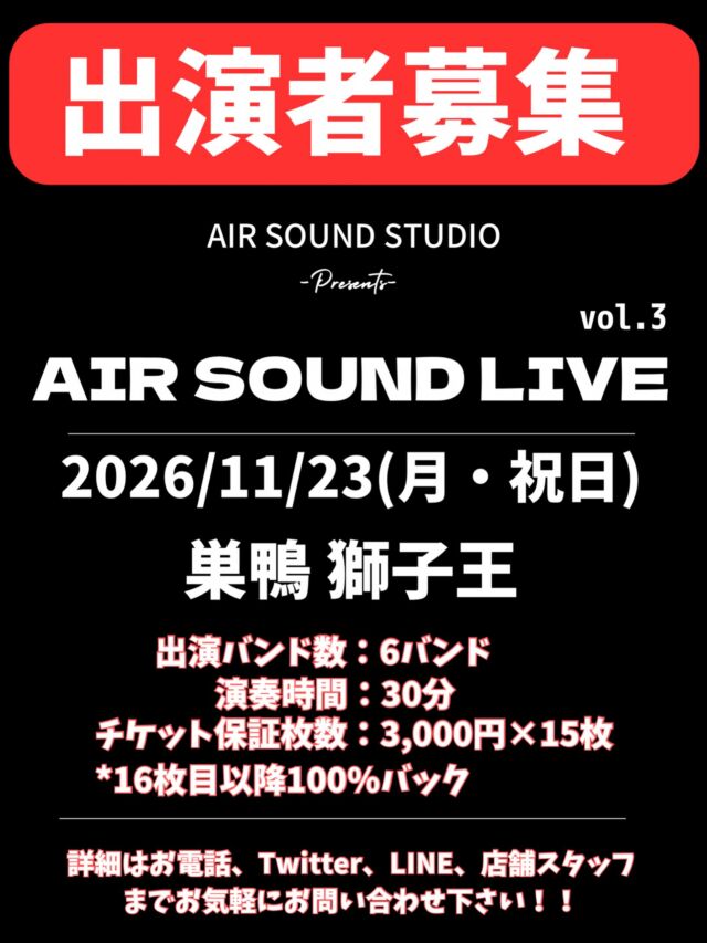 夏季休業のお知らせ | エアーサウンドスタジオ【AIR SOUND STUDIO